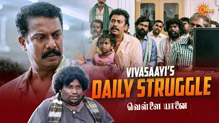  vellai yaanai movie scene samuthirakani ktv