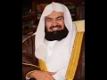 Download Lagu Sourate 107 Al Maun Nasr Cheick Abdel Rahman Sudais