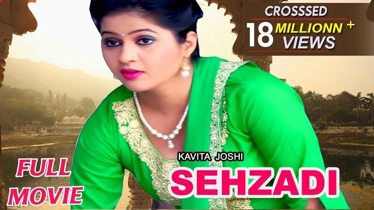 sehzadi | new film 2019 शहज़ादी #haryanvifullmovie #kavitajoshi #pratapkumar #dhakadchhora | ladli ||