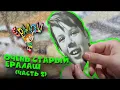 Download Lagu Очень старый Ералаш | часть 2 (Сборник)