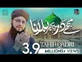 Download Lagu Emotional Heart Touching Kalam | Mujhe Dar Pe Phir Bulana | Rabi ul Awal Special | Hafiz Tahir Qadri
