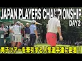 Download Lagu 【2日目1番〜9番】JAPAN PLAYERS CHAMPIONSHIP 2025｜石川遼・堀川未来夢・阿久津未来也組に密着