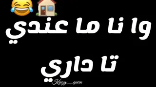 صدماتني و يا ناري بغات الفيلا و الفيراري 