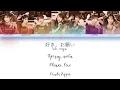 Fruits Zipper - 好き、お願い. Color Coded Lyrics (KAN/ROM/RU/ENG)