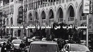 تولع باللي فيها  شهاب  حالات واتس حزينه      دندنها
