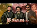 Lagu UP HARYANE KE |Official video| Gaurav Rajput |Harendra Nagar|AR sharma|Bhanu| New Haryanvi Song