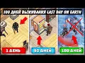 Download Lagu 100 ДНЕЙ ВЫЖИВАНИЯ в Last Day on Earth