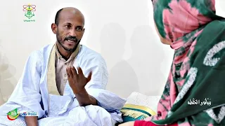 بيباتو والخلطه     الحلقة الأولى   إذاعة موريتانيا دندنها