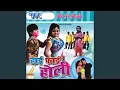 Download Lagu Holi Ke Din Di Ha Na Dhokha