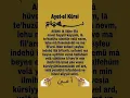Download Lagu Ayetel Kürsi Okunuşu | Ayetel Kürsi Dinle |Ayetel Kürsi Meal | Ayatul Kursi | Really Heart Touching