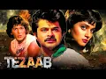 Download Lagu Tezaab | Superhit Bollywood Romantic Action Full Movie | Anil Kapoor, Madhuri Dixit, Chunky Pandey