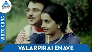 rendum rendum anju tamil movie songs valarpirai enave video song gangai amaran