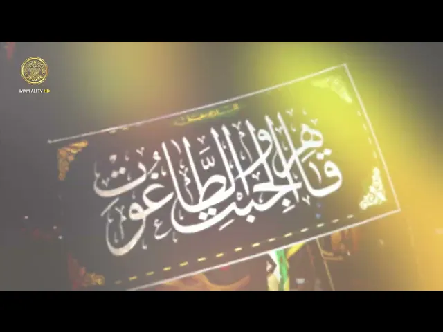 ⁣وما كنتُ أبكيـكَ لـو لـم تَكُـنْ دمـاؤُكَ قـد أيقظَـتْ أدمعـي