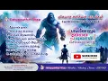 Download Lagu தமிழ் கிறிஸ்தவ பாடகர்களின் விசுவாச அறிக்கை தொகுப்பு l Tamil Christian Faith Confession Songs