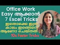 Excel Time Saving Tricks You Probably Didn t Know Microsoft Excel Malayalam Tutorial
