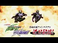 Download Lagu Kamen Rider Tycoon meets Kamen Rider Shinobi, 2nd Geats Extra! ギーツエキストラ: 仮面ライダータイクーン meets 仮面ライダーシノビ