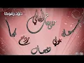 ساجده عبايد اجيبك للدرب