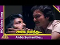 Download Lagu Anba Sumanthu Video Song | Ponnumani Movie Songs | Karthik | Soundarya | Sivakumar | Ilaiyaraaja