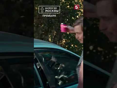 Вежливый полицейский #пятыйканал #юмор #приколы #фильмы #кино #сериал #детектив