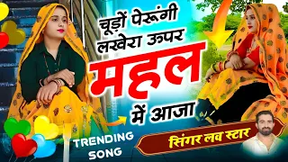  singer love star new song terending 