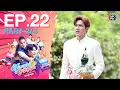 Download Lagu ผู้บ่าวสุดซ่าส์กะอีหล่าขาซิ่ง Swag Couple EP.22 ตอนที่ 2/4 | 09-07-68 | Ch3Thailand