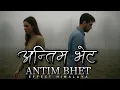 Download Lagu Antim Bhet | Nepali Sad Emotional Song 2025 | Official Music Video | Effect Himalaya