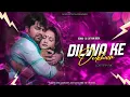 Download Lagu Dilwa Ke Dukhwa | Lofi Remix | Pawan Singh | Dj Satyam Rock
