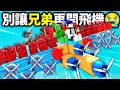 ROBLOX 建造一架飛機！挑戰只用「垃圾材料」造出一架超音速飛機！(嚇死觀眾😂)【Build A Plane - 有感筆電】