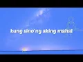 Brownman Revival - Ikaw Lang Ang Aking Mahal [Lyric Video]