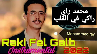 محمد راي راكي في القلب MOHAMED RAY Instrumrntal 2023 