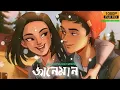 Download Lagu Janeman Full Lofi Song | Dev \u0026 Koyel | Herogiri | Bengali Slowed Reverb Song | Bengali Hit Songs |