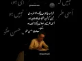 Lagu Urdu Quotes | Saadat Hasan Manto  #quotes #shorts #short #ytshorts #viral  #status #whatsappstatus