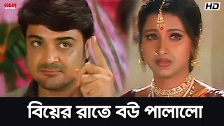 sabuj sathi prosenjit chatterjee rachna banerjee eskay movies