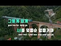 [TJ노래방] 노노노노노 - 하수빈 / TJ Karaoke