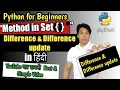 Python in Hindi For Beginners Lect-25 SET Methods Symetric Difference and Symetric Diff Update