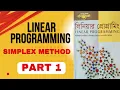 Simplex Method 1 Linear Programming Chapter 5 Part 1 Third Year BSc Honours