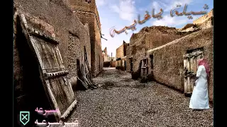 شيلة  ياغايبه  أداء    طارق الشلاحي       دندنها