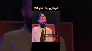 اغنية مسلم أتنسيت كل شئ الا الفراق حالات وستوريات ماثيو  اغنية مسلم أتنسيت كل شئ الا الفراق حالات وستوريات ماثيو