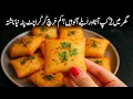 Download Lagu 2 کپ آٹا اور ابلے آلو سے بنا جھنجھٹ کم خرچے میں بنائیں کرکرے چٹ پٹہ نیا ناشتہ | Aloo Snacks Recipe