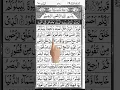 Download Lagu Surah Al-Mulk Tilawat | #youtubeshorts #shorts