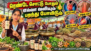 ரெண்டே சொட்டு போதும் எல்லா Joint Pain பறந்து போயிடும் | Best Pain relief oil