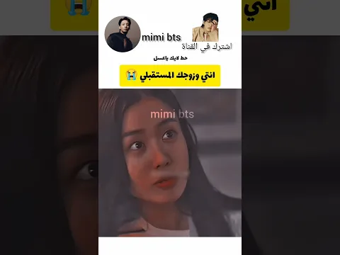 انتي مع زوجك بالمستقبل 😭/ مسلسلات كورية #shorts