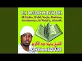Download Lagu Sourate Al-Kahf