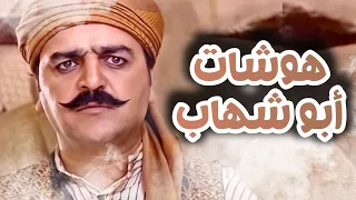 باب الحارة أقوى معارك و هوشات العكيد أبو شهاب مجمعة سامر المصري  باب الحارة أقوى معارك و هوشات العكيد أبو شهاب مجمعة سامر المصري