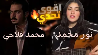 نور محمد   محمد الفلاحي   لو تسأل علي مره بغلط مو دوم          ميوزك دندنها
