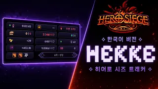 Hero Siege Introducing HKK The Korean Version of Hero Siege Tracker