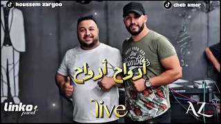                                        شاب عامر حسام زرڨو ارواح ارواح دندنها