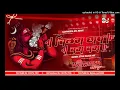 Download Lagu Chilam Chap Super Hit song Bolbam Naara Faadu Stye Mix DJ Rahul Rock #Dj Song