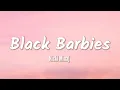 Nicki Minaj - Black Barbies (Lyrics) \
