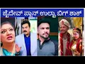 Lagu ಜೈದೇವ್ ಪ್ಲಾನ್ ಉಲ್ಟಾ ಬಿಗ್ ಶಾಕ್😲ಕೊಟ್ಟ ಗೌತಮ್ ಮಲ್ಲಿ ಸುನಿಲ್👌👏Amruthadhaare